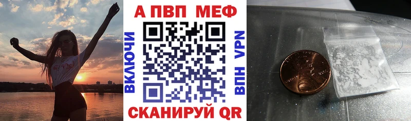 купить наркотики сайты  Железноводск  Альфа ПВП Crystall 