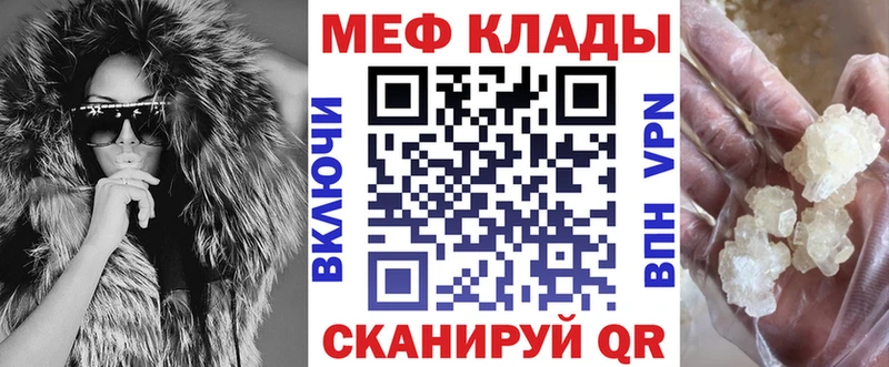 сколько стоит Железноводск Меф мяу мяу