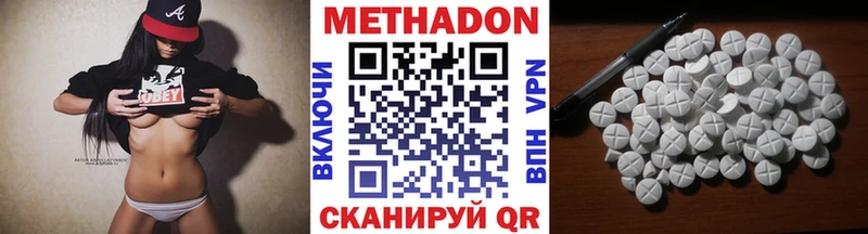дарк нет официальный сайт  Железноводск  МЕТАДОН кристалл  продажа наркотиков 