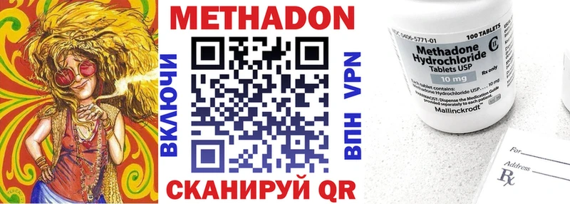 МЕТАДОН мёд Железноводск